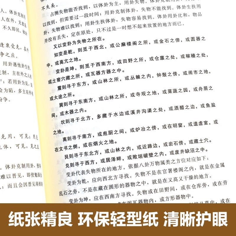 Plum Blossom Yishu philosophy, Zhouyi interpretation, Plum Blossom Yishu books