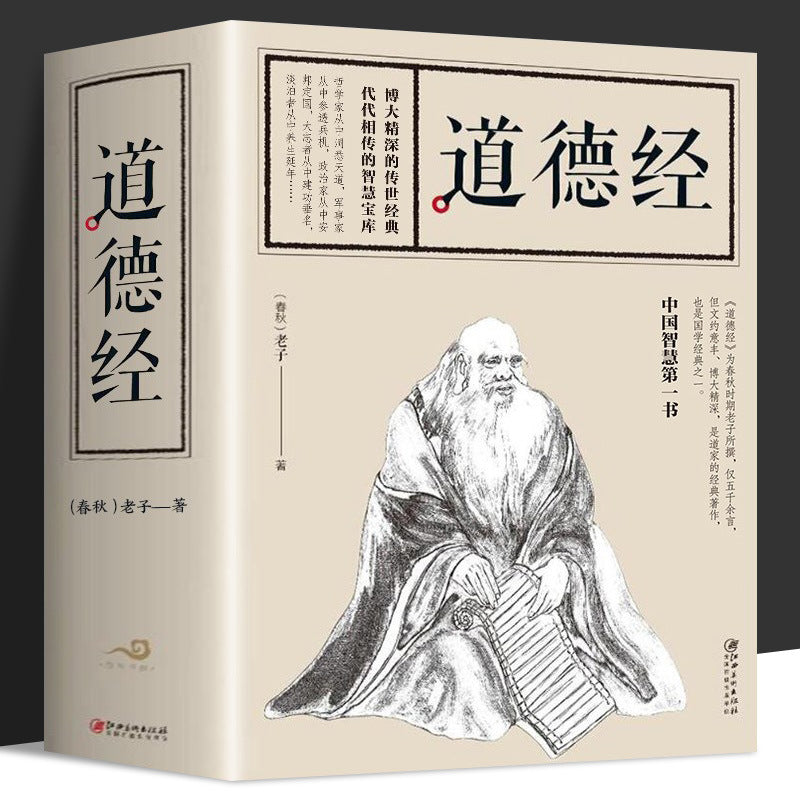 Tao Te Ching Laozi's original philosophy
