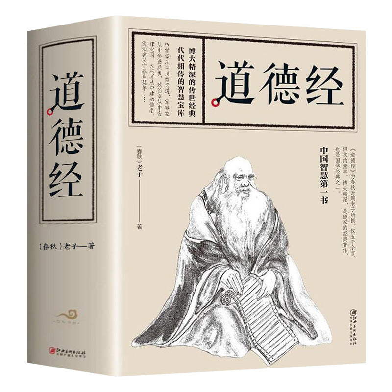 Tao Te Ching Laozi's original philosophy