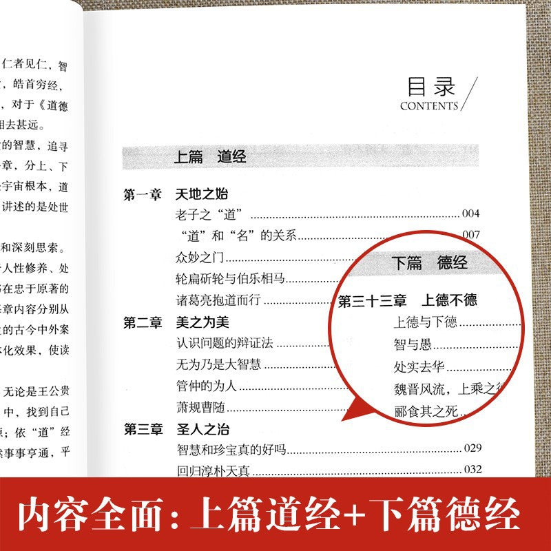 Tao Te Ching Laozi's original philosophy