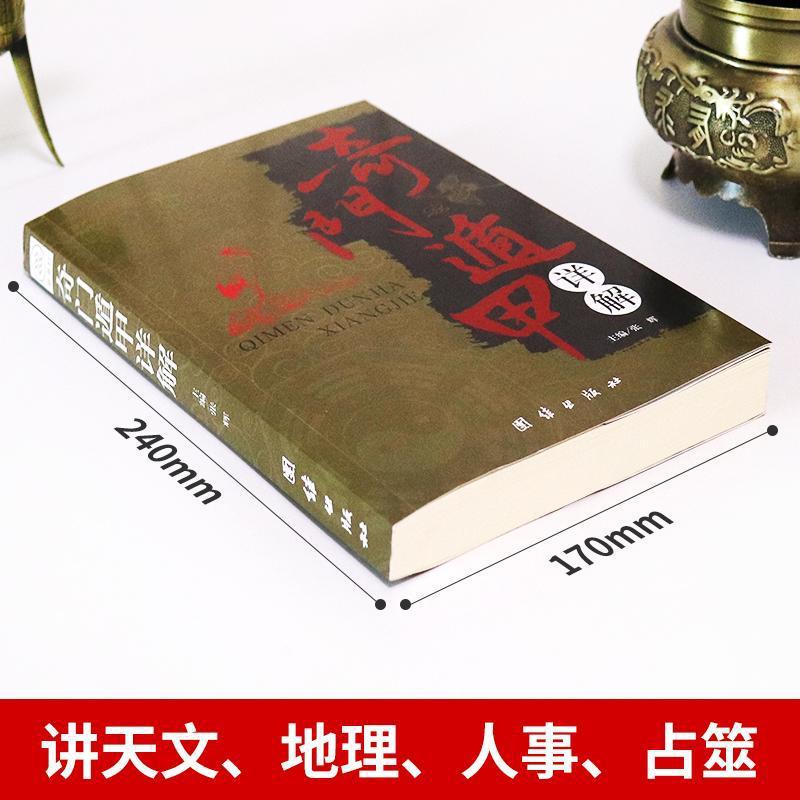 Qimen Escape Books