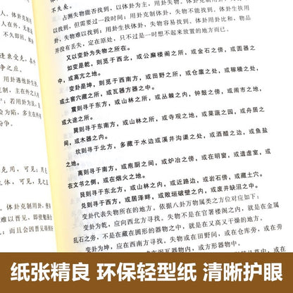 Plum Blossom Yishu philosophy, Zhouyi interpretation, Plum Blossom Yishu books
