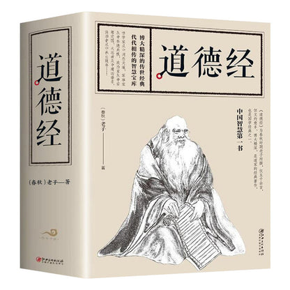 Tao Te Ching Laozi's original philosophy