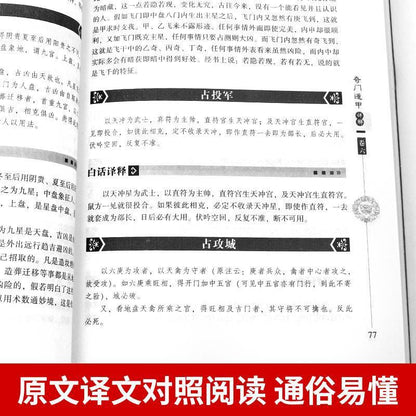 Qimen Escape Books