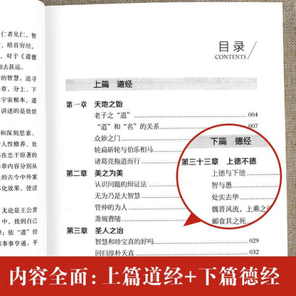 Tao Te Ching Laozi's original philosophy